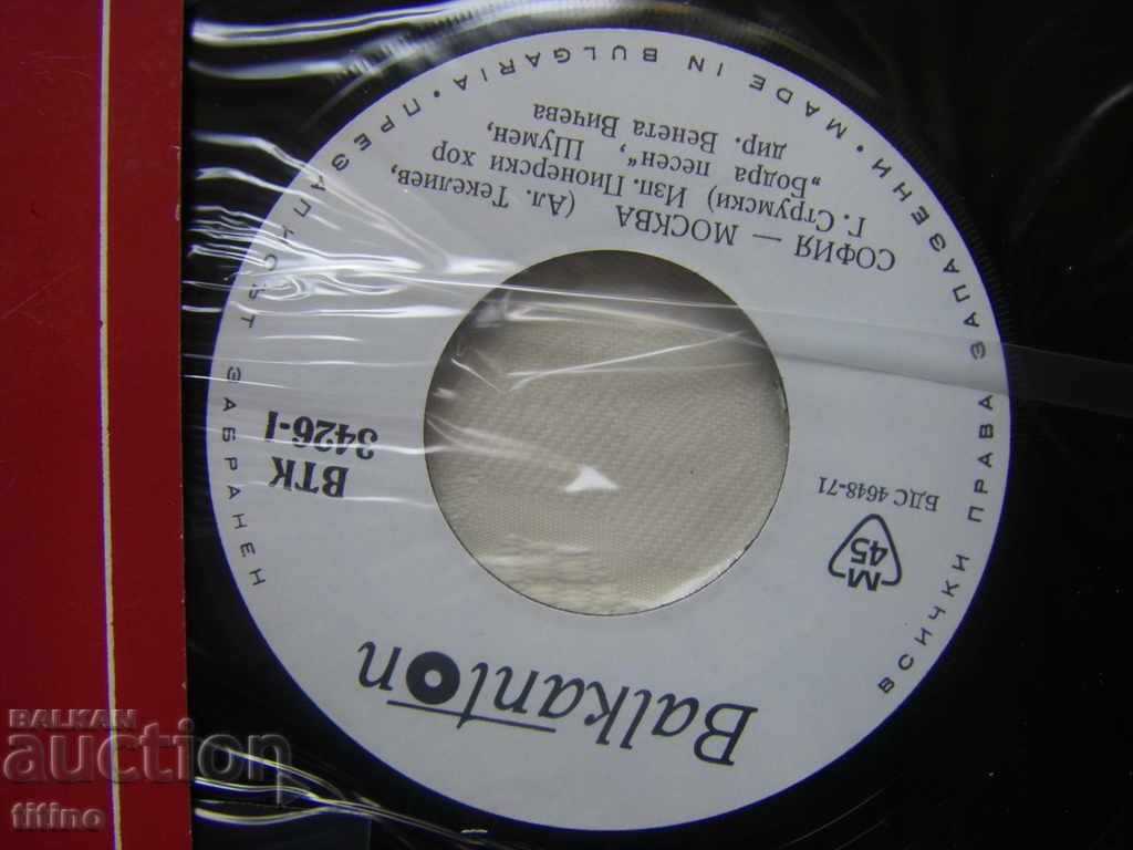 Delivery of Small plate - VTK 3426/7 - Grows but does not age - double plate Delivery of Small plate - VTK 3426/7 - Grows but does not age - double plate