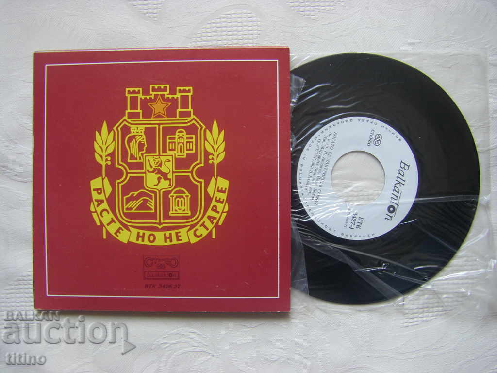 Small plate - VTK 3426/7 - Grows but does not age - double plate - 5 Small plate - VTK 3426/7 - Grows but does not age - double plate - 5