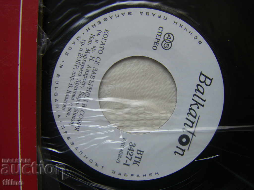 Small plate - VTK 3426/7 - Grows but does not age - double plate - 6 Small plate - VTK 3426/7 - Grows but does not age - double plate - 6