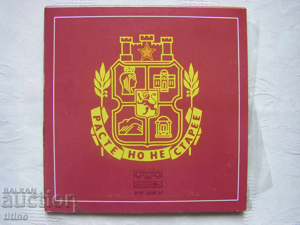 Small plate - VTK 3426/7 - Grows but does not age - double plate Small plate - VTK 3426/7 - Grows but does not age - double plate