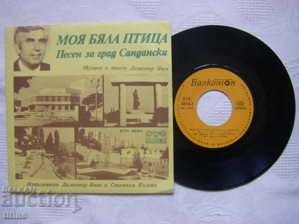 Small plate - VTK 3634 - My white bird / Ancient beauty with price 15.00 BGN | € 7.67 Small plate - VTK 3634 - My white bird / Ancient beauty with price 15.00 BGN | € 7.67