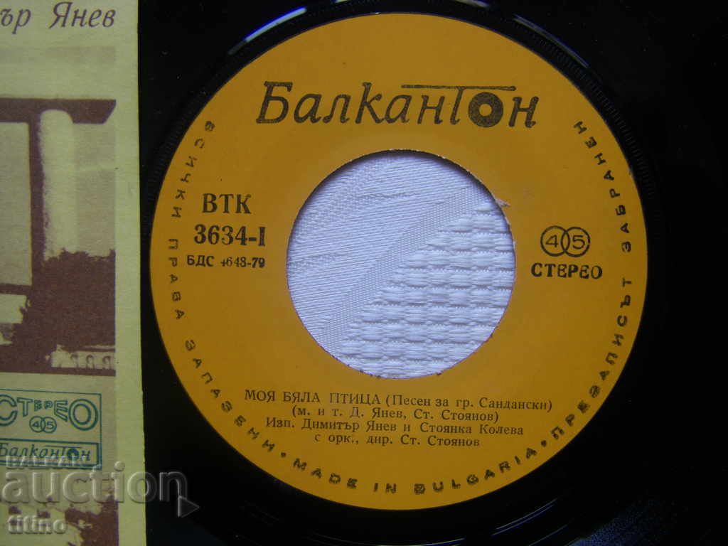 Auction Small plate - VTK 3634 - My white bird / Ancient beauty Auction Small plate - VTK 3634 - My white bird / Ancient beauty