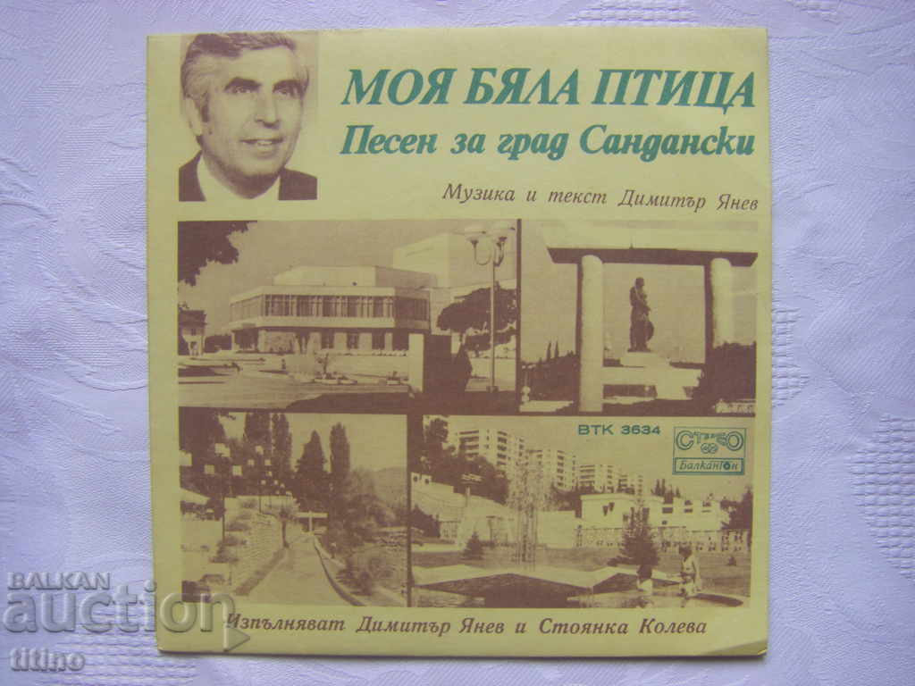 Small plate - VTK 3634 - My white bird / Ancient beauty