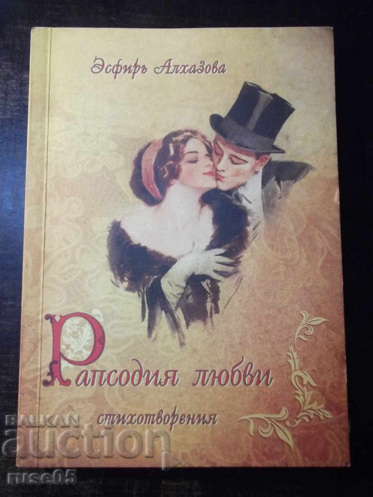 Cartea „Rapsodia dragostei – Esther Alkhazov” - 168 de pagini.