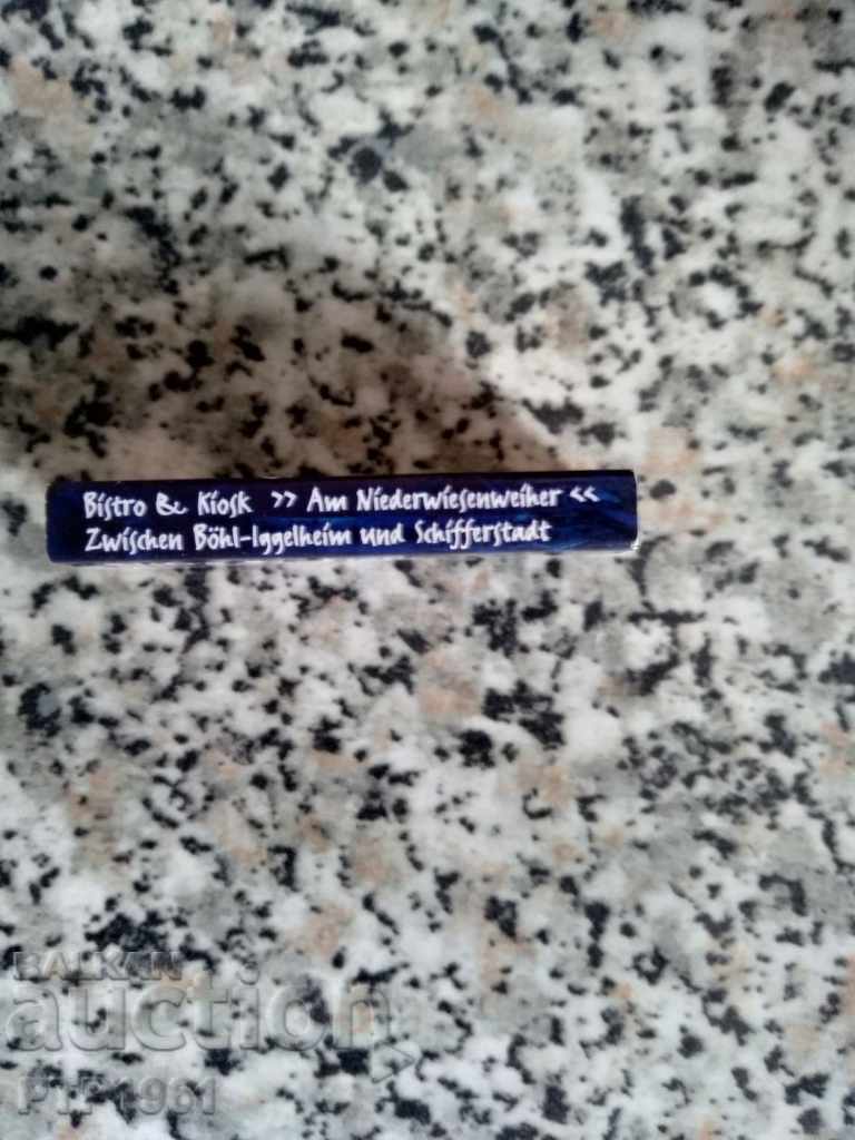 Доставка на кибрит