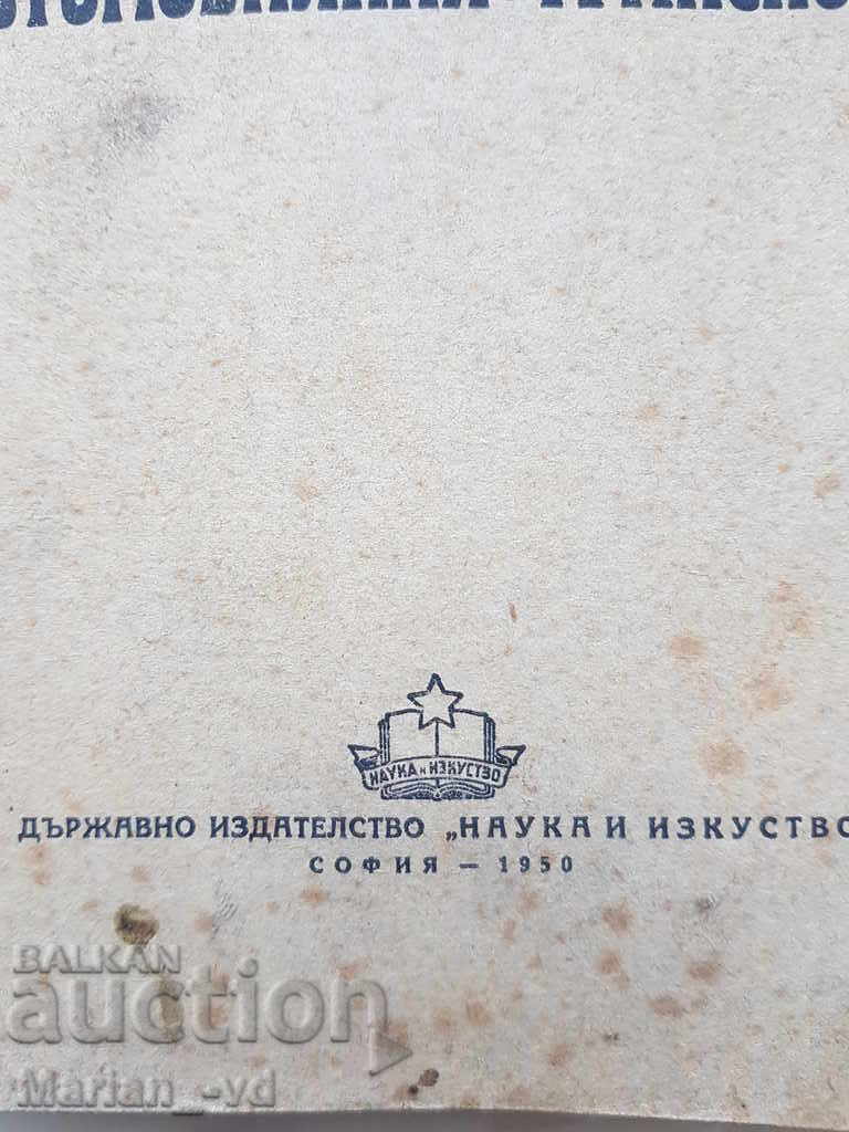 Operation of road transport with price 15.00 BGN | € 7.67 Operation of road transport with price 15.00 BGN | € 7.67