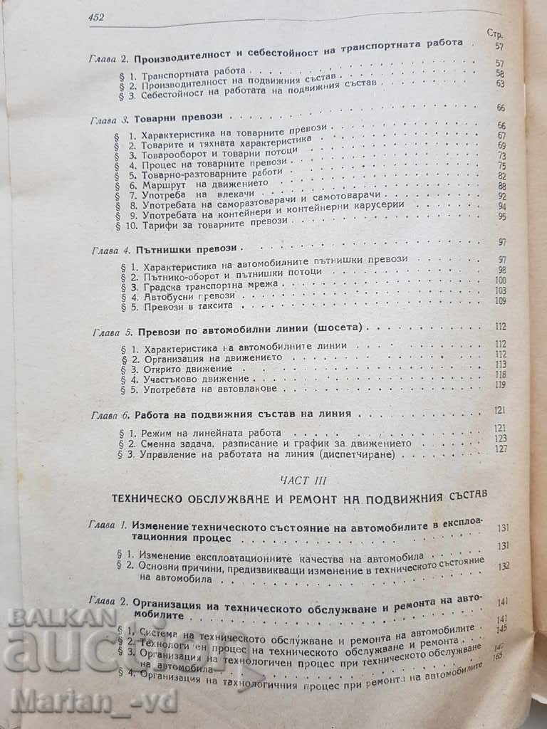 Delivery of Operation of road transport Delivery of Operation of road transport