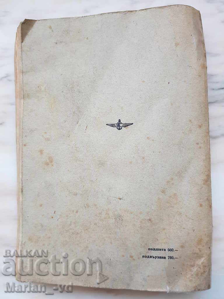 Operation of road transport - 7 Operation of road transport - 7