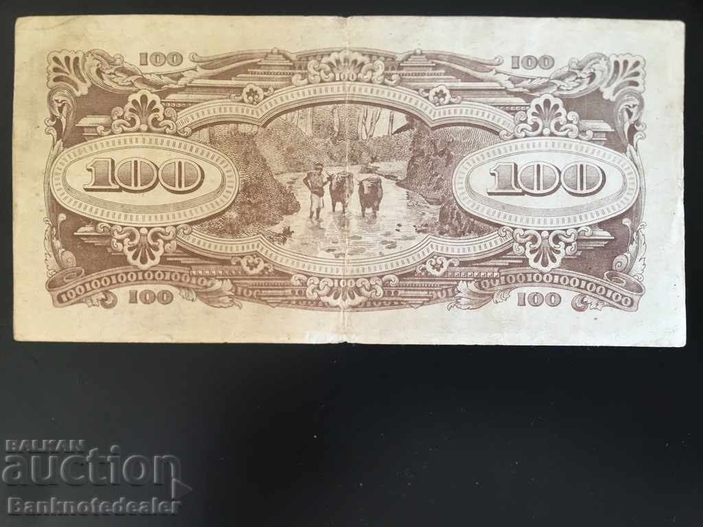Malaysia Japan Government 100 Dollars 1944 Pick M8a with price 12.00 BGN | € 6.14