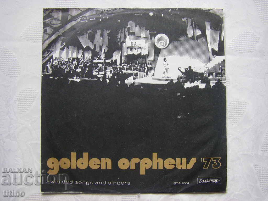 ВТА 1664 - Златният Орфей '73