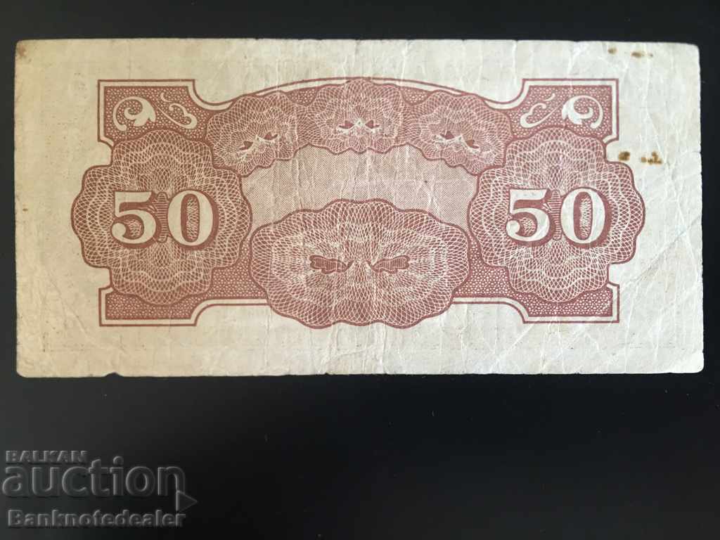 Malaya Japan Government 50 Cents 1942 Pick Ref MP with price 1.50 BGN | € 0.77 Malaya Japan Government 50 Cents 1942 Pick Ref MP with price 1.50 BGN | € 0.77