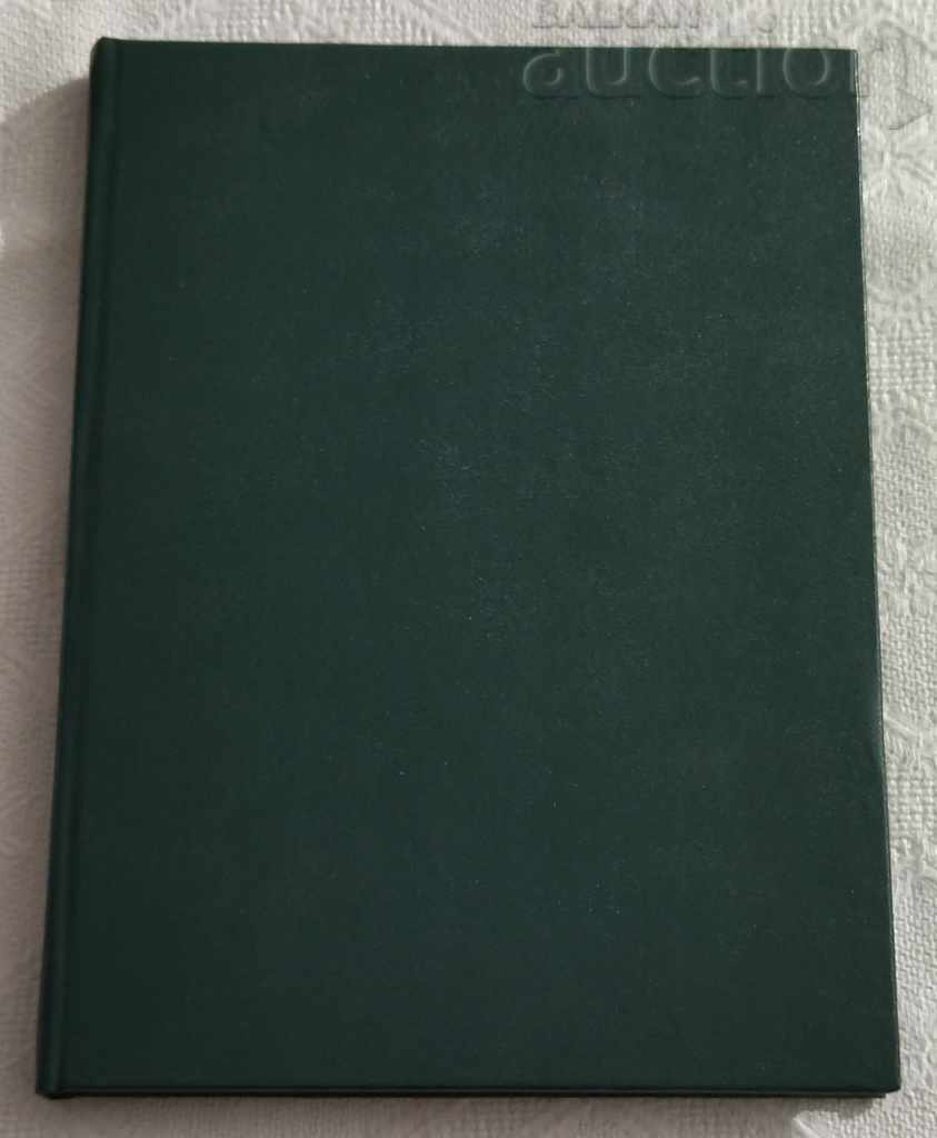 RAIL TRANSPORT MINI MARITSA EAST INSTRUCTIONS 2002 with price 6.00 BGN | € 3.07 RAIL TRANSPORT MINI MARITSA EAST INSTRUCTIONS 2002 with price 6.00 BGN | € 3.07