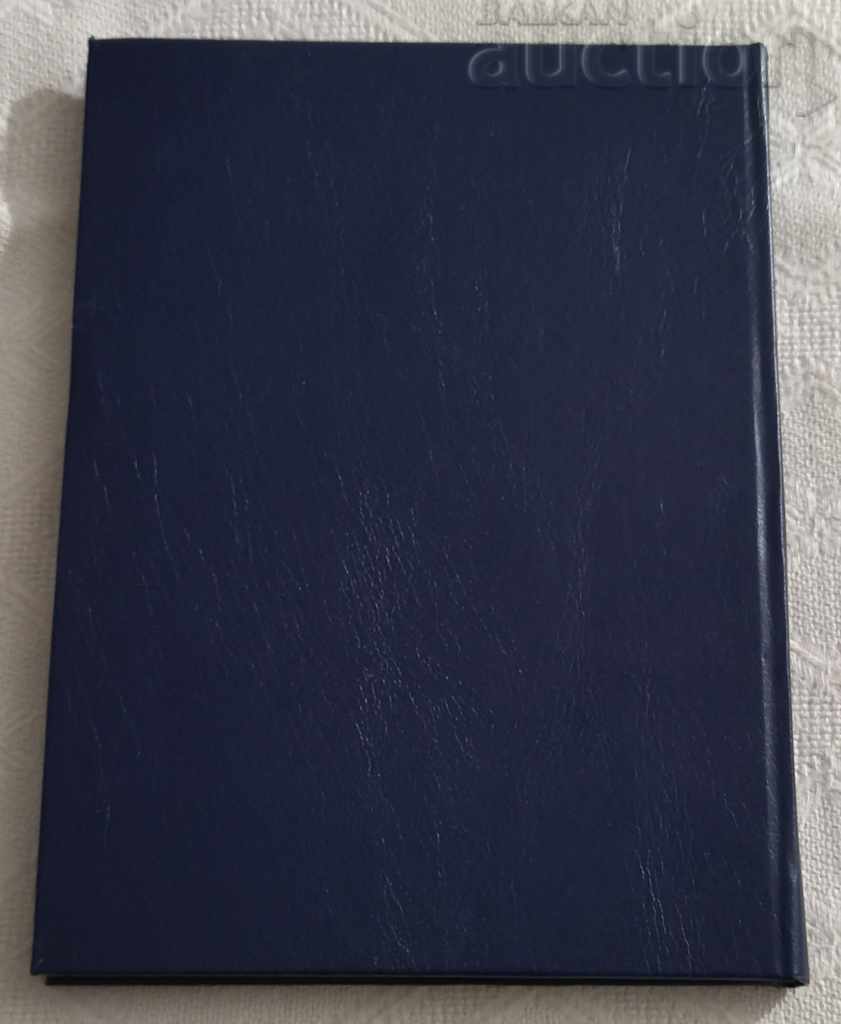 RAIL TRANSPORT MINI MARITSA EAST OPERATING ORDINANCE 2002 with price 6.00 BGN | € 3.07 RAIL TRANSPORT MINI MARITSA EAST OPERATING ORDINANCE 2002 with price 6.00 BGN | € 3.07