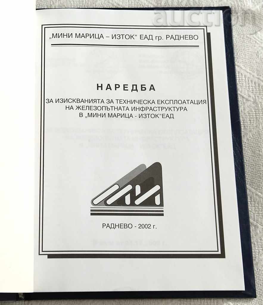 TRANSPORT FERROVIAR MINI MARITSA EST ORDONANȚA DE EXPLOATARE 2002