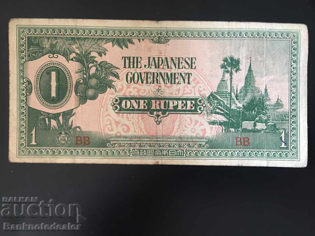 Burma Japan Government 1 Rupees 1942 Pick 13 Ref BB