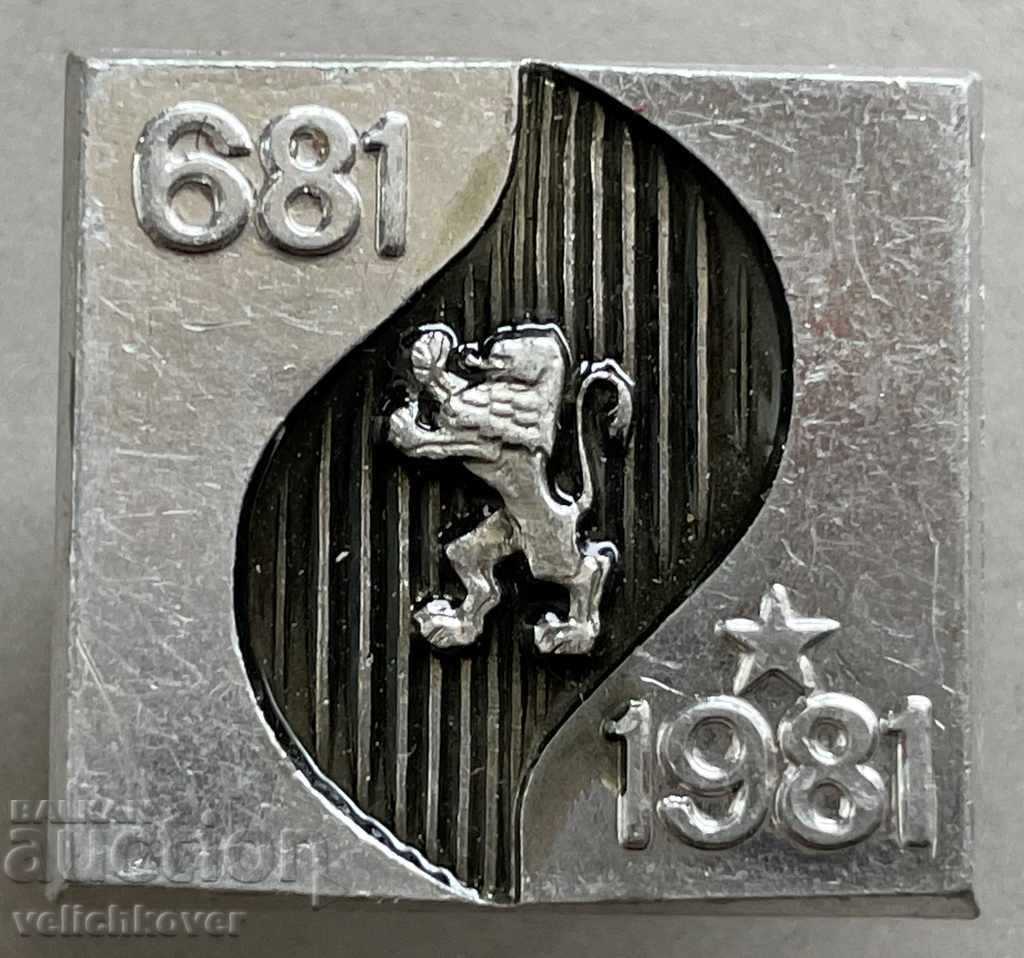 31686 България знак 1300г. България 681-1981г.