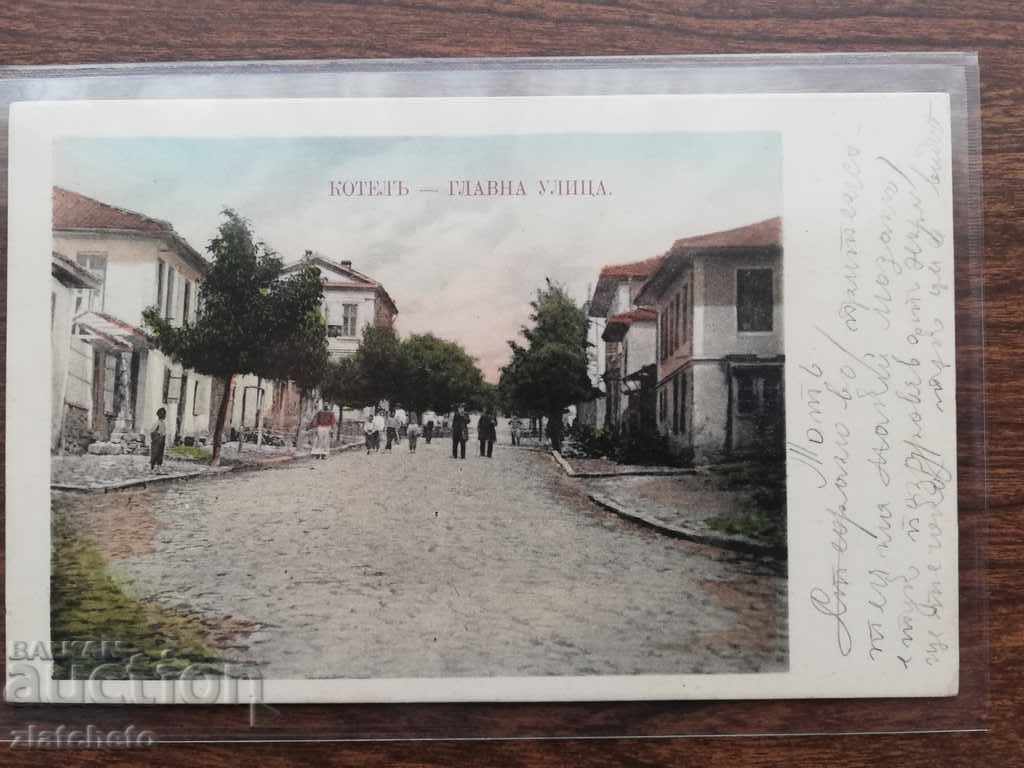 Postcard - Kotel Main Street