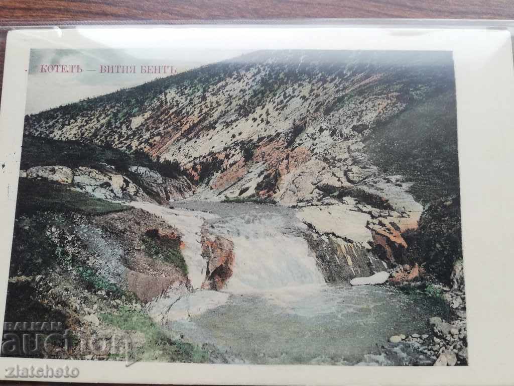 Postcard - Boiler twisted dam with price 50.00 BGN | € 25.56 Postcard - Boiler twisted dam with price 50.00 BGN | € 25.56