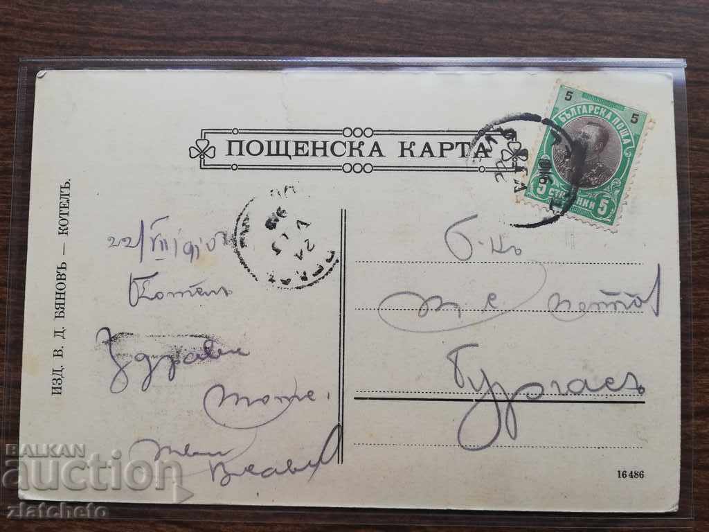 Auction Postcard - Boiler twisted dam Auction Postcard - Boiler twisted dam