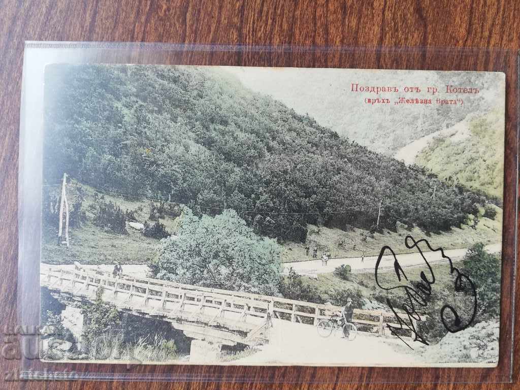 Postcard - Kotel with price 50.00 BGN | € 25.56 Postcard - Kotel with price 50.00 BGN | € 25.56