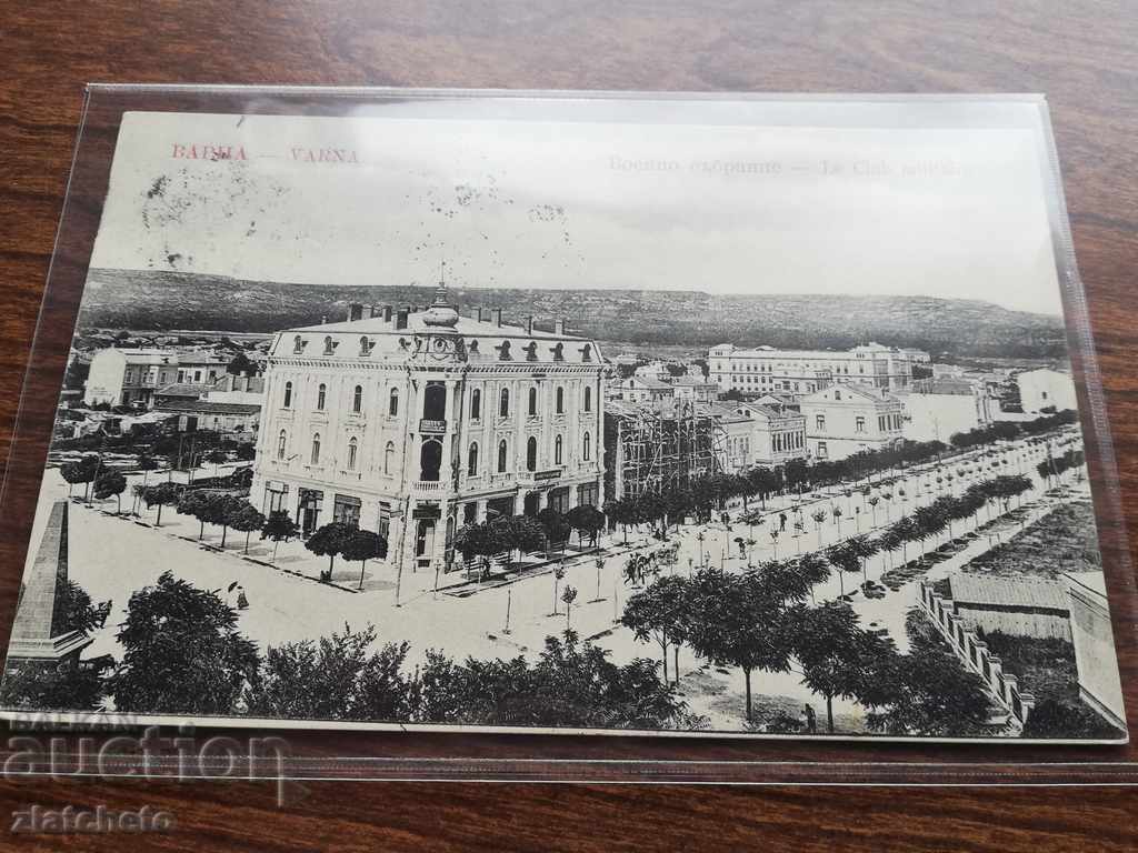 Auction Postcard - Varna Military Assembly Auction Postcard - Varna Military Assembly