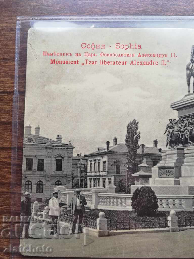Delivery of Postcard - Sofia The monument to Tsar Liberator Delivery of Postcard - Sofia The monument to Tsar Liberator