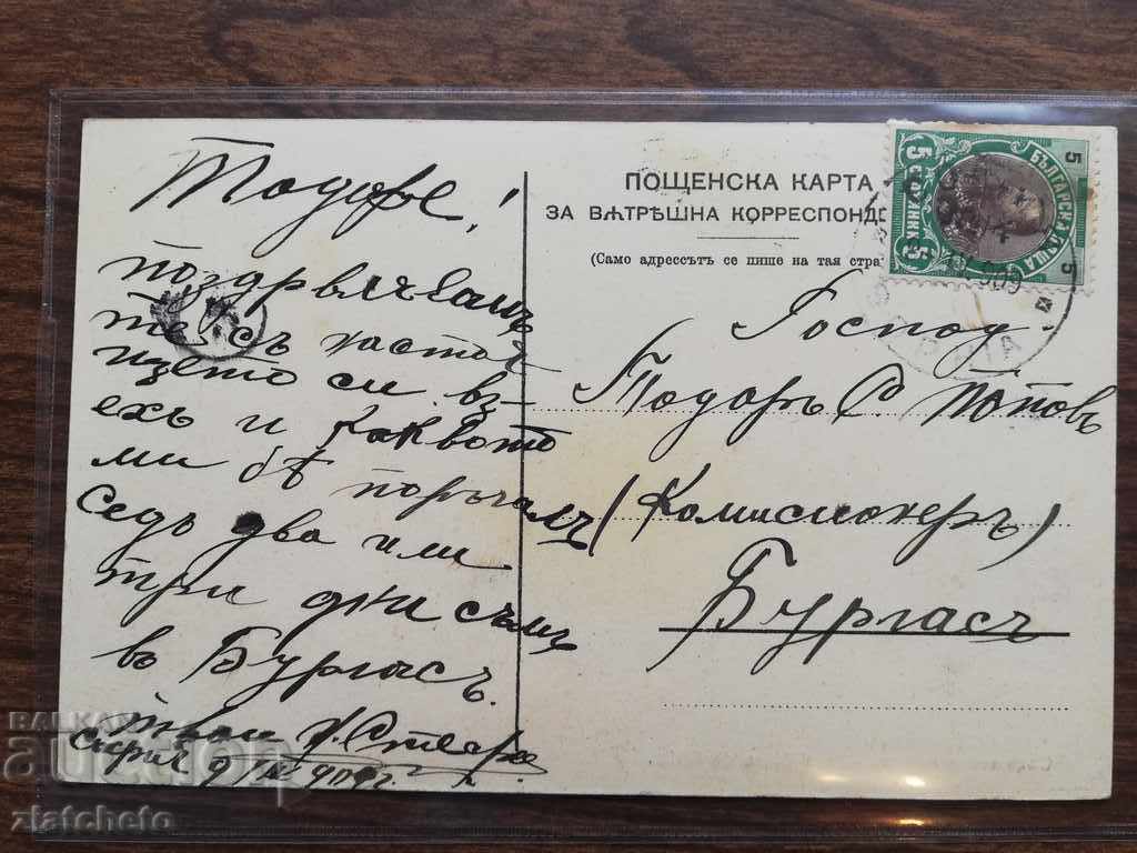 Delivery of Postcard - Sofia National Theater Delivery of Postcard - Sofia National Theater