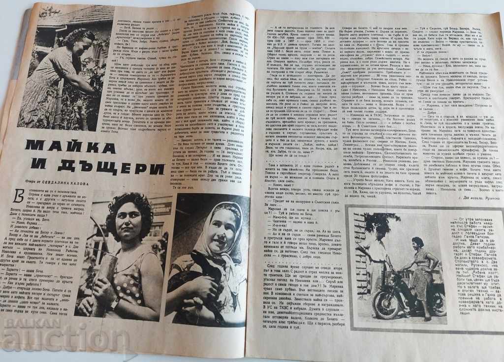 Auction 1961 THE WOMAN TODAY MAGAZINE Auction 1961 THE WOMAN TODAY MAGAZINE