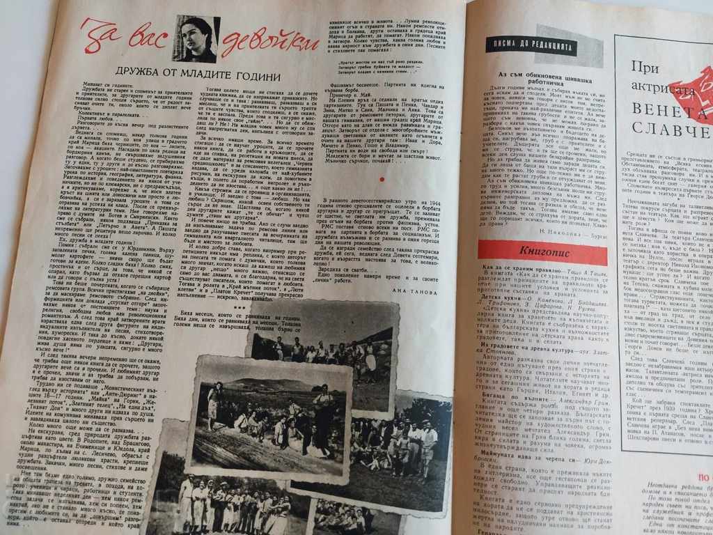 Delivery of 1961 THE WOMAN TODAY MAGAZINE Delivery of 1961 THE WOMAN TODAY MAGAZINE