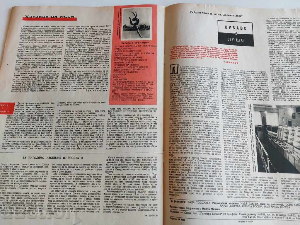 1961 THE WOMAN TODAY MAGAZINE - 6 1961 THE WOMAN TODAY MAGAZINE - 6