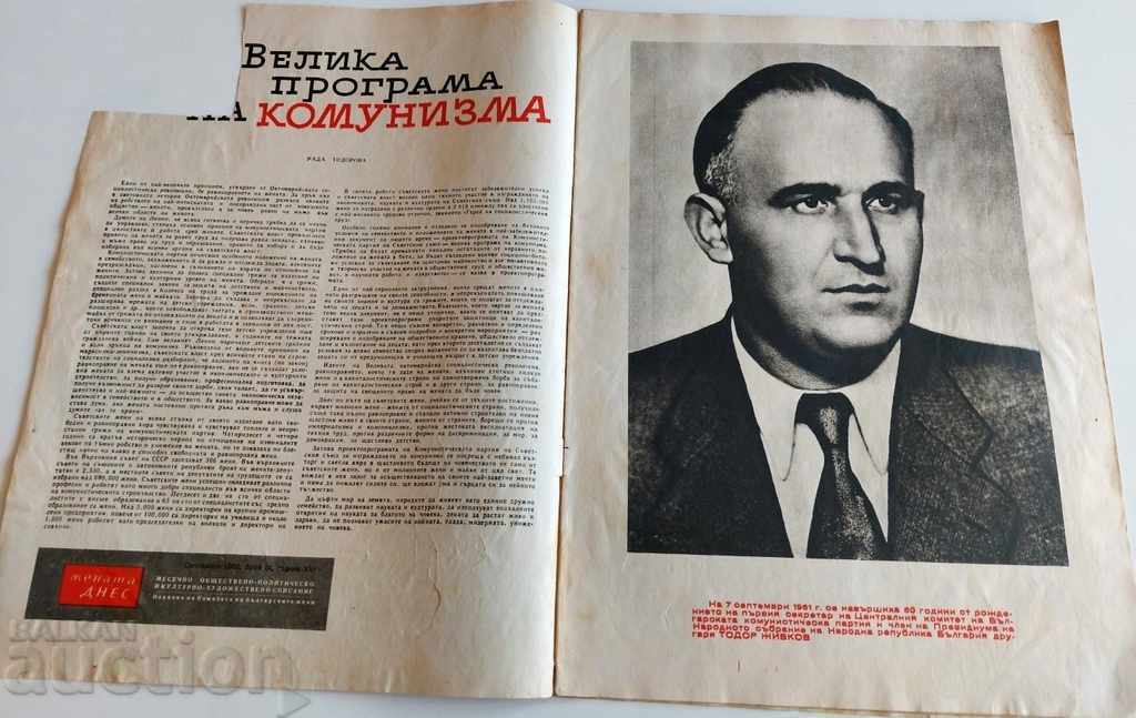 1961 THE WOMAN TODAY MAGAZINE 1961 THE WOMAN TODAY MAGAZINE