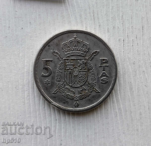 Spain 5 Pesetas 1975 (78) with price 0.50 BGN | € 0.26 Spain 5 Pesetas 1975 (78) with price 0.50 BGN | € 0.26