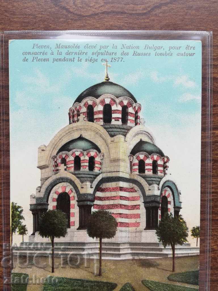 Auction Postcard - Pleven Mausoleum Auction Postcard - Pleven Mausoleum