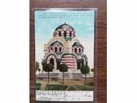 Postcard - Pleven Mausoleum