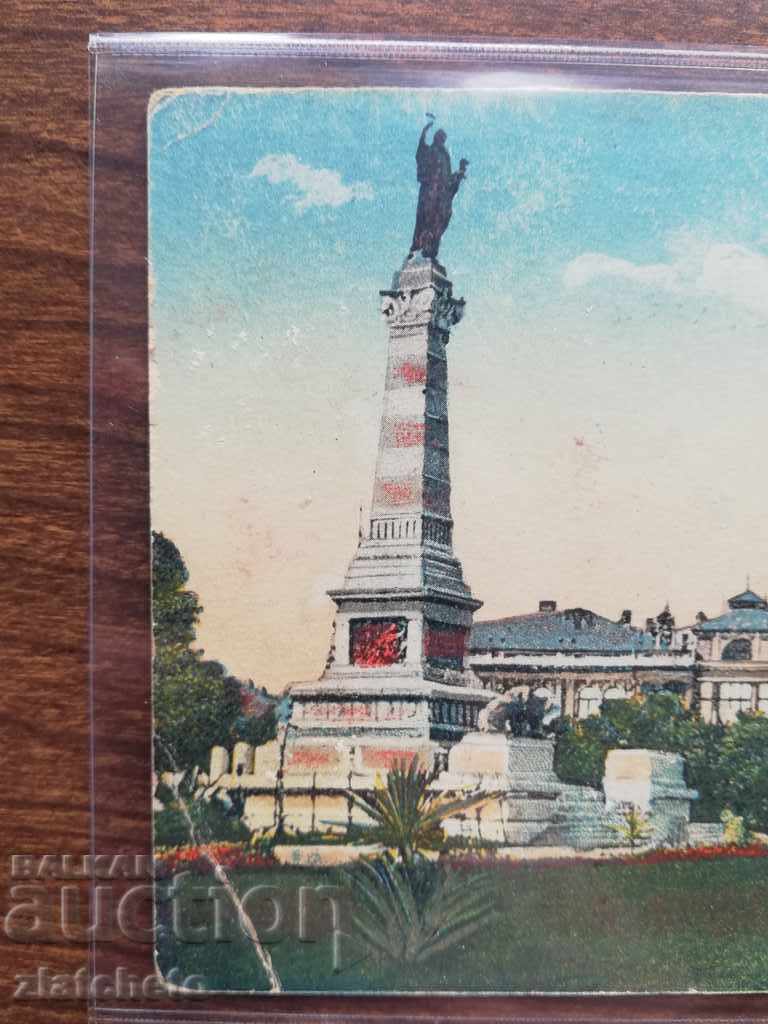 Auction Postcard - Ruse Auction Postcard - Ruse