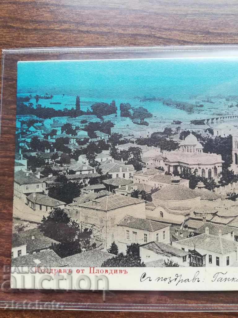 Auction Postcard - Greetings from Plovdiv Auction Postcard - Greetings from Plovdiv