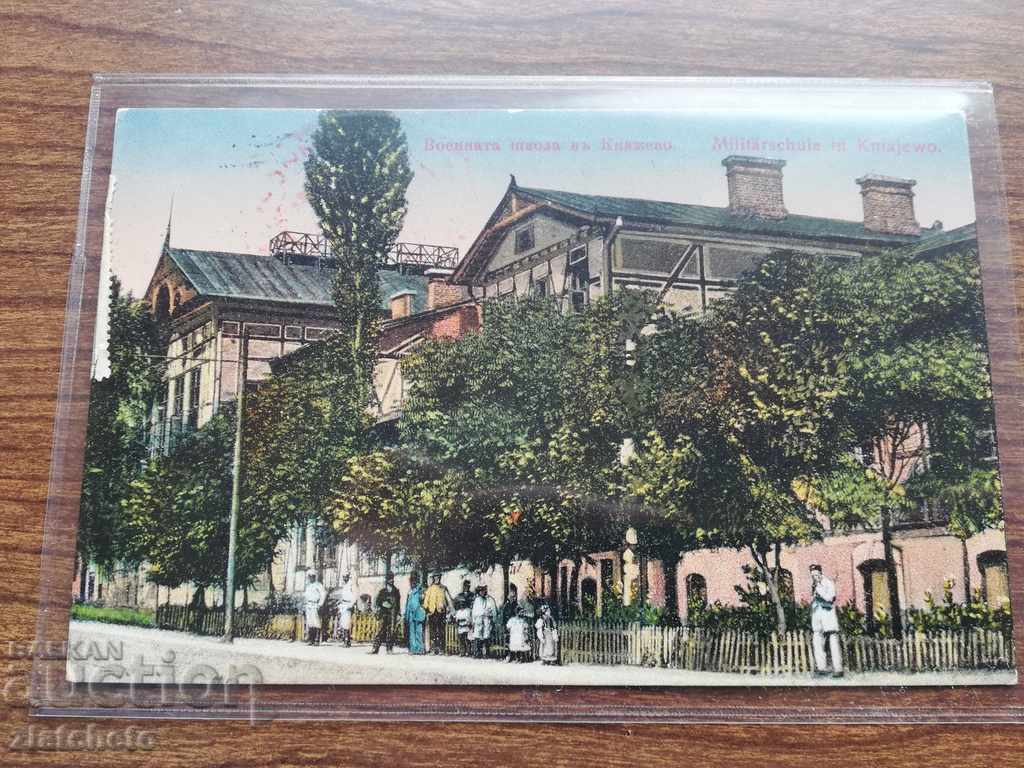 Postcard - Military School in Knyazhevo with price 30.00 BGN | € 15.34 Postcard - Military School in Knyazhevo with price 30.00 BGN | € 15.34