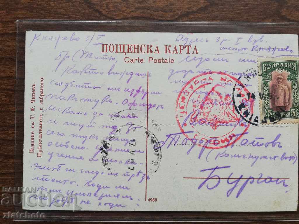 Delivery of Postcard - Military School in Knyazhevo Delivery of Postcard - Military School in Knyazhevo