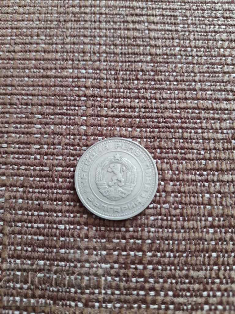 Κέρμα των 50 stotinki 1989 με τιμή 2.00 BGN | € 1.02 Κέρμα των 50 stotinki 1989 με τιμή 2.00 BGN | € 1.02