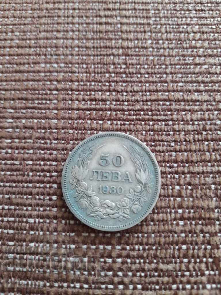 Монета 50 лева 1930