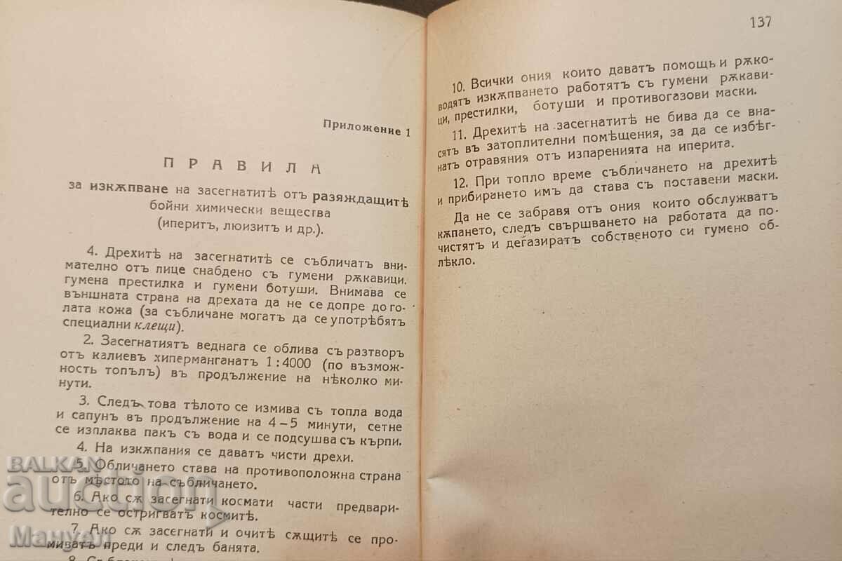 Delivery of Old military specialized literature. Delivery of Old military specialized literature.