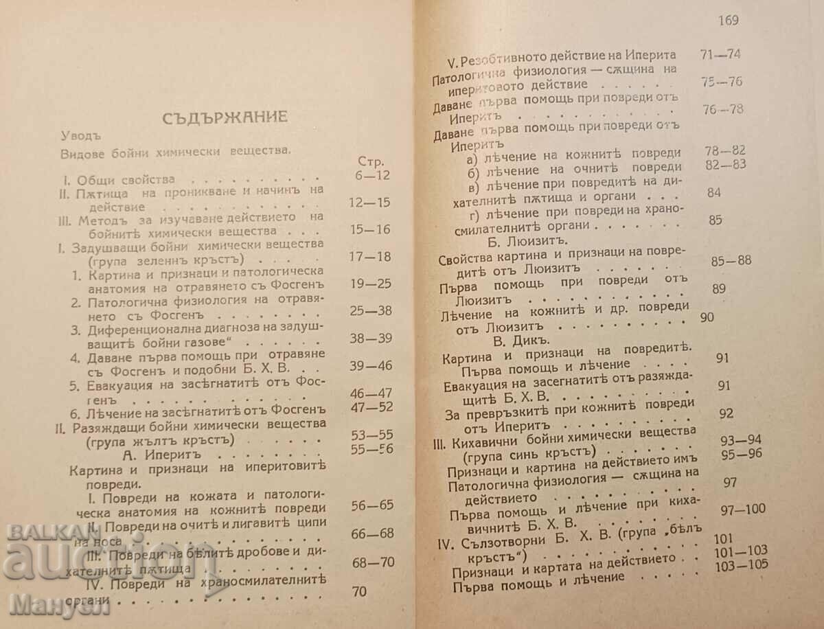 Old military specialized literature. - 6 Old military specialized literature. - 6