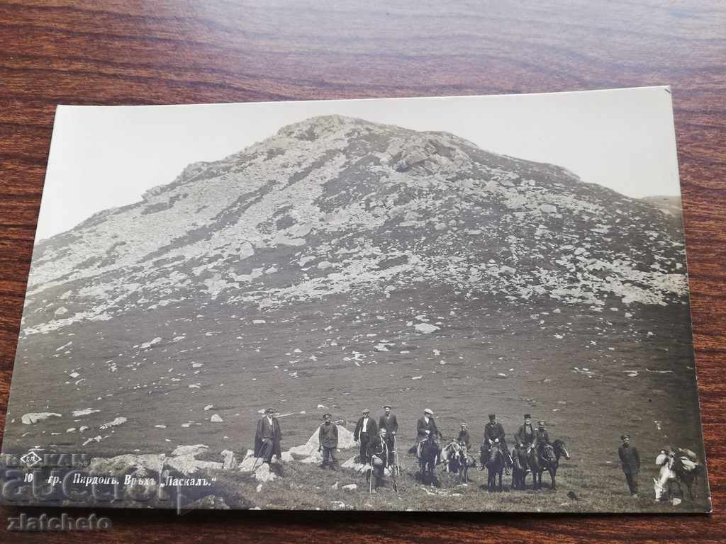 Καρτ ποστάλ - Pirdop στην κορυφή Pascal με τιμή 12.00 BGN | € 6.14