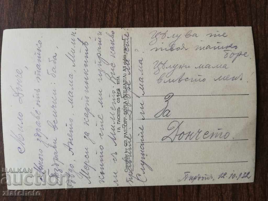 Delivery of Postcard - view from Pirdop