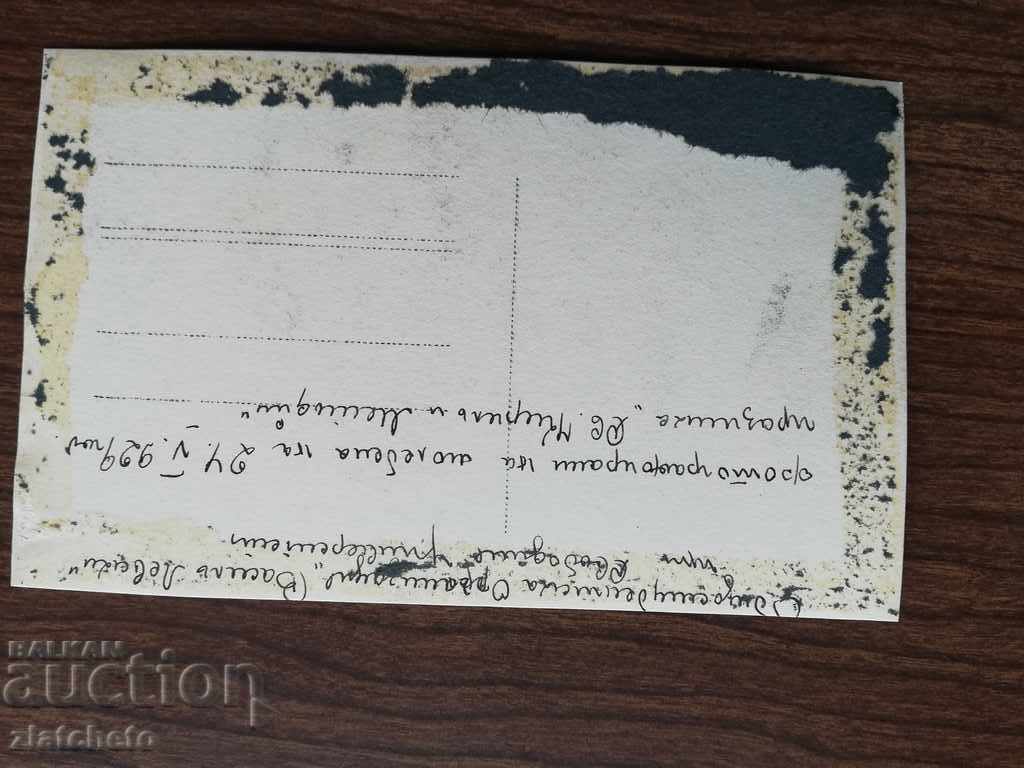 Delivery of old photo Delivery of old photo