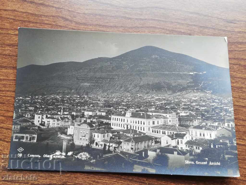 Postal card Kingdom of Bulgaria - Sliven with price 15.00 BGN | € 7.67 Postal card Kingdom of Bulgaria - Sliven with price 15.00 BGN | € 7.67
