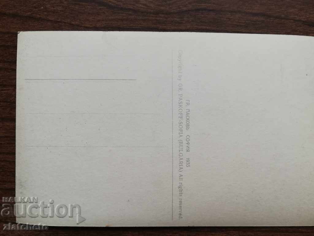 Delivery of Postcard - View from Tarnovo