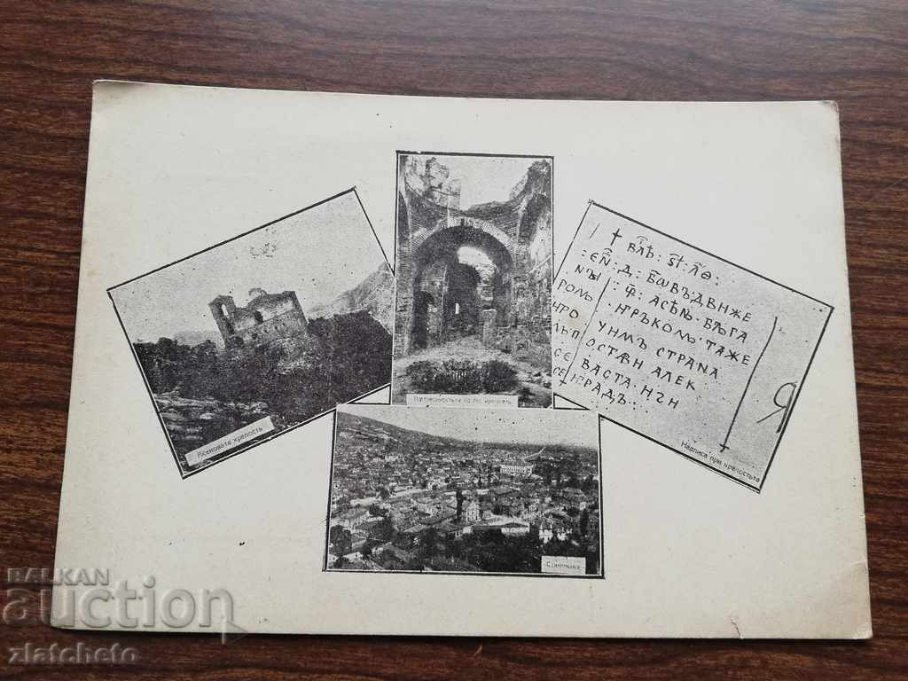 Postcard - with price 7.00 BGN | € 3.58 Postcard - with price 7.00 BGN | € 3.58