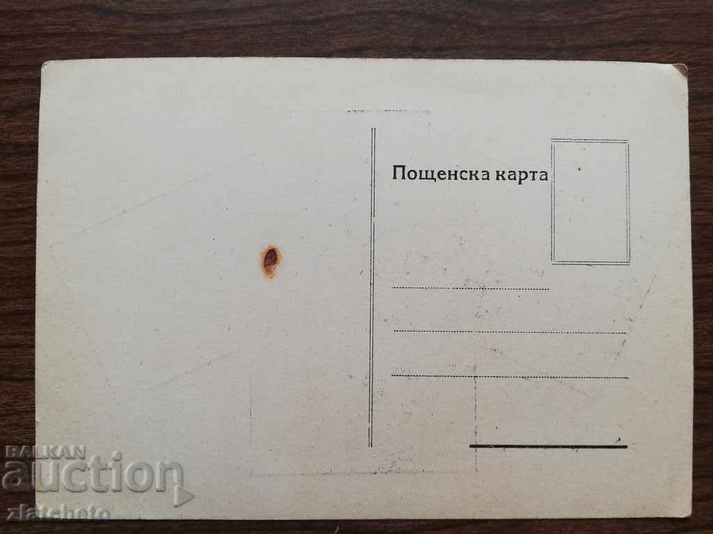 Delivery of Postcard - Delivery of Postcard -