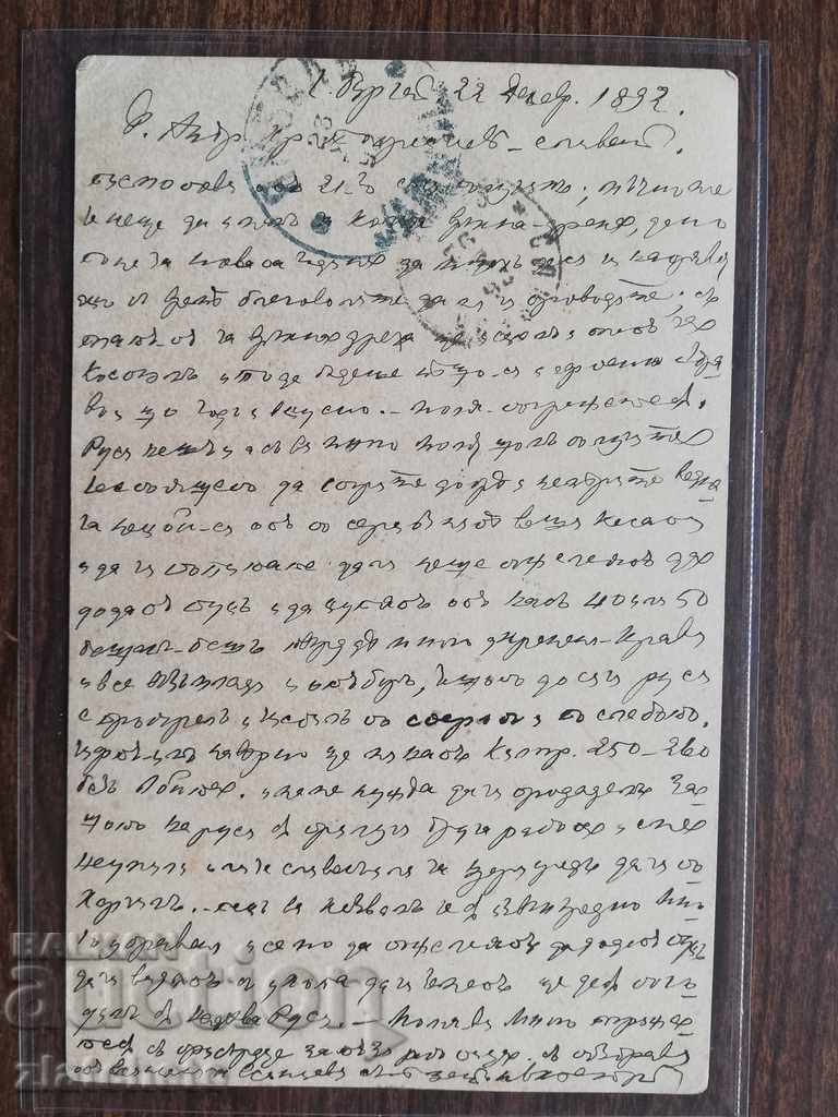 Auction Postcard - from 1892 Auction Postcard - from 1892